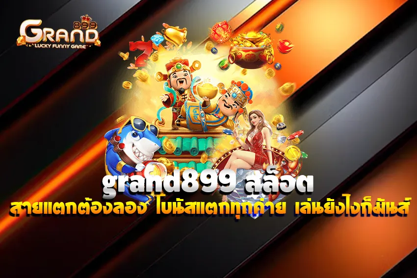 Grand899